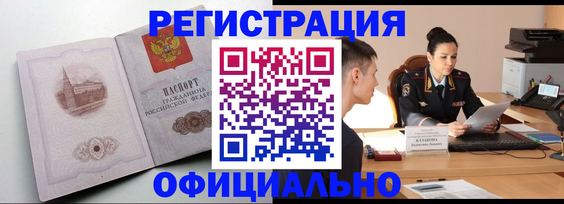 прописка паспорт в Ишимбае